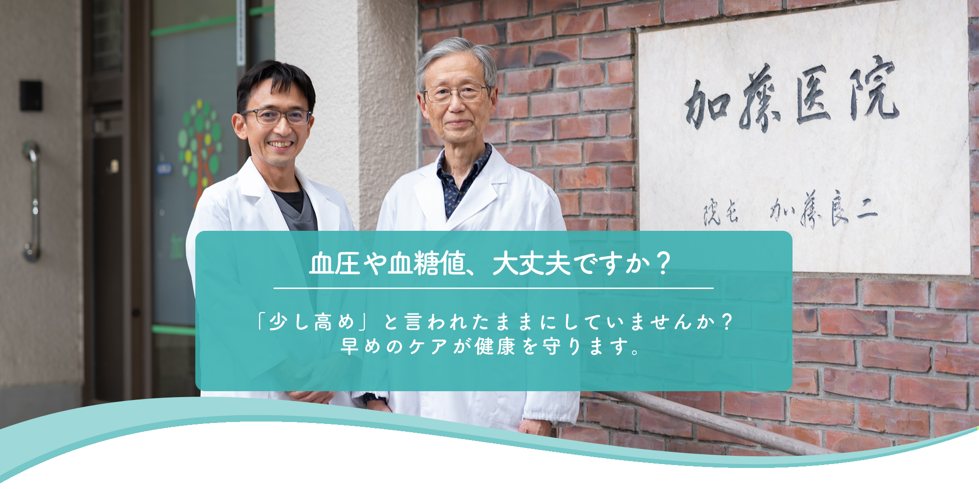 世田谷区梅丘 豪徳寺駅 内科 糖尿病内科 内分泌内科