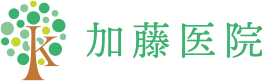加藤医院