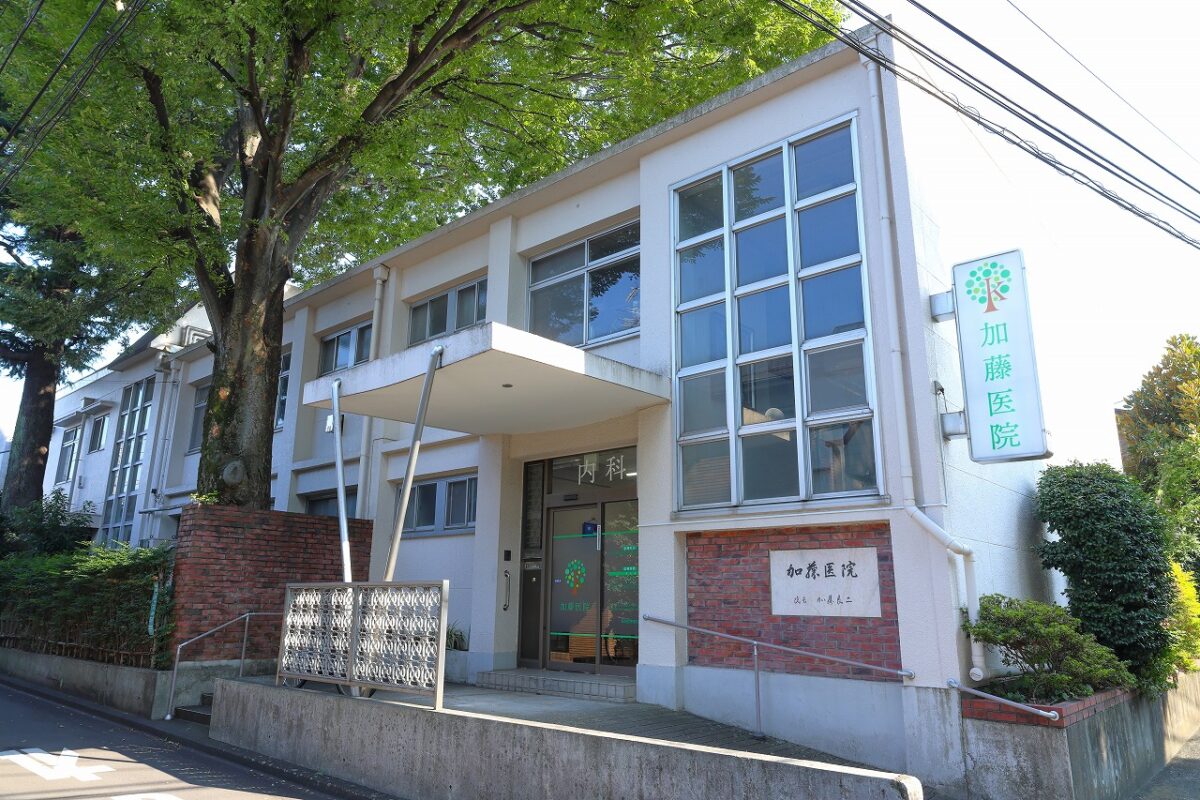 加藤医院