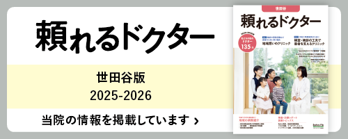 頼れるドクター